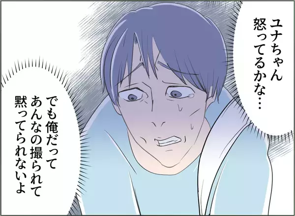「【漫画】妻とは離婚騒動、愛人には追い出され…母さんに頼ろう！【夫の二重生活 Vol.83】」の画像