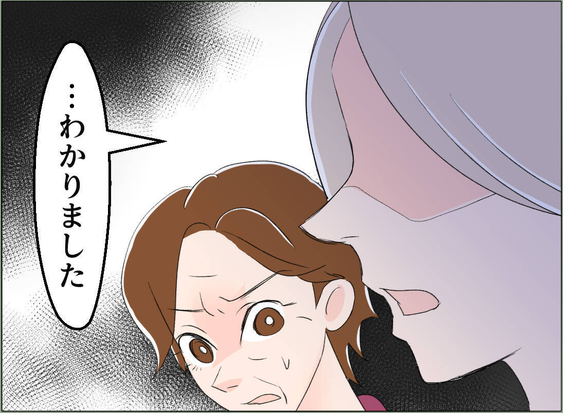 【漫画】孫は大事な後継ぎだから私だけ出ていけと…親子でおかしい【夫の二重生活 Vol.119】