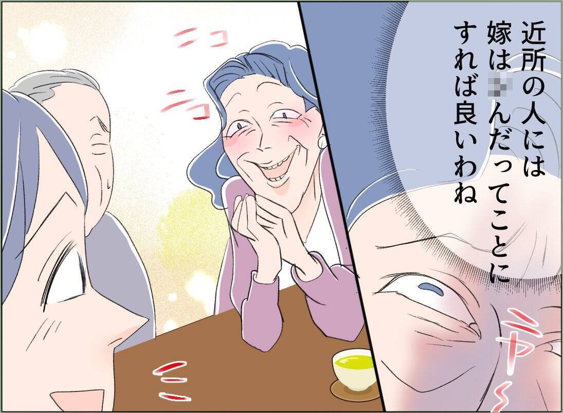 【漫画】孫は大事な後継ぎだから私だけ出ていけと…親子でおかしい【夫の二重生活 Vol.119】