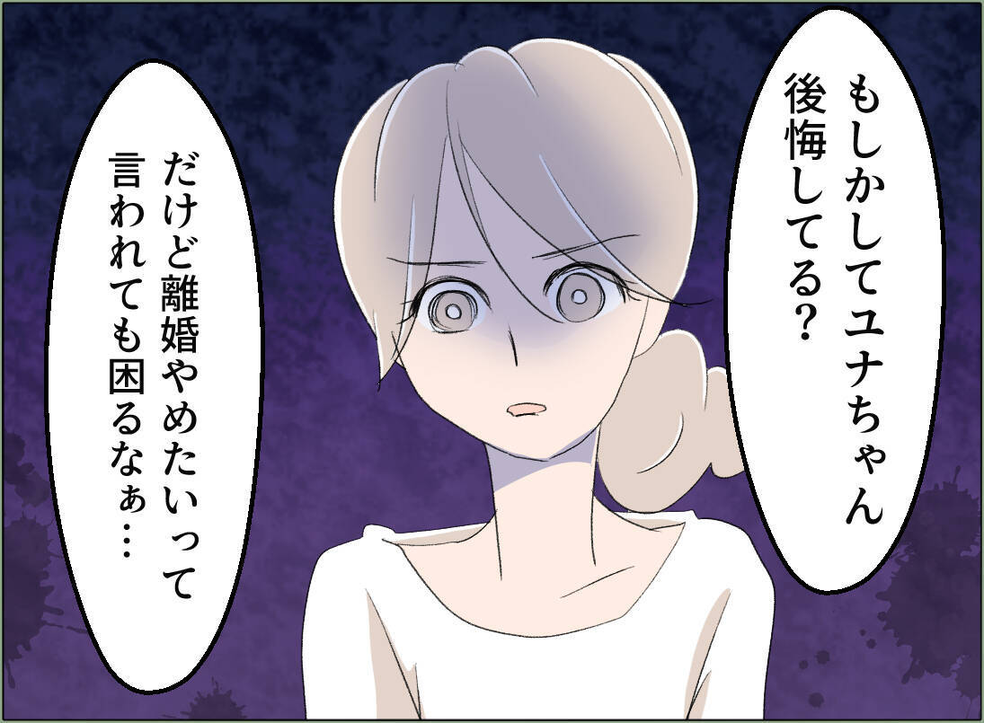 【漫画】孫は大事な後継ぎだから私だけ出ていけと…親子でおかしい【夫の二重生活 Vol.119】