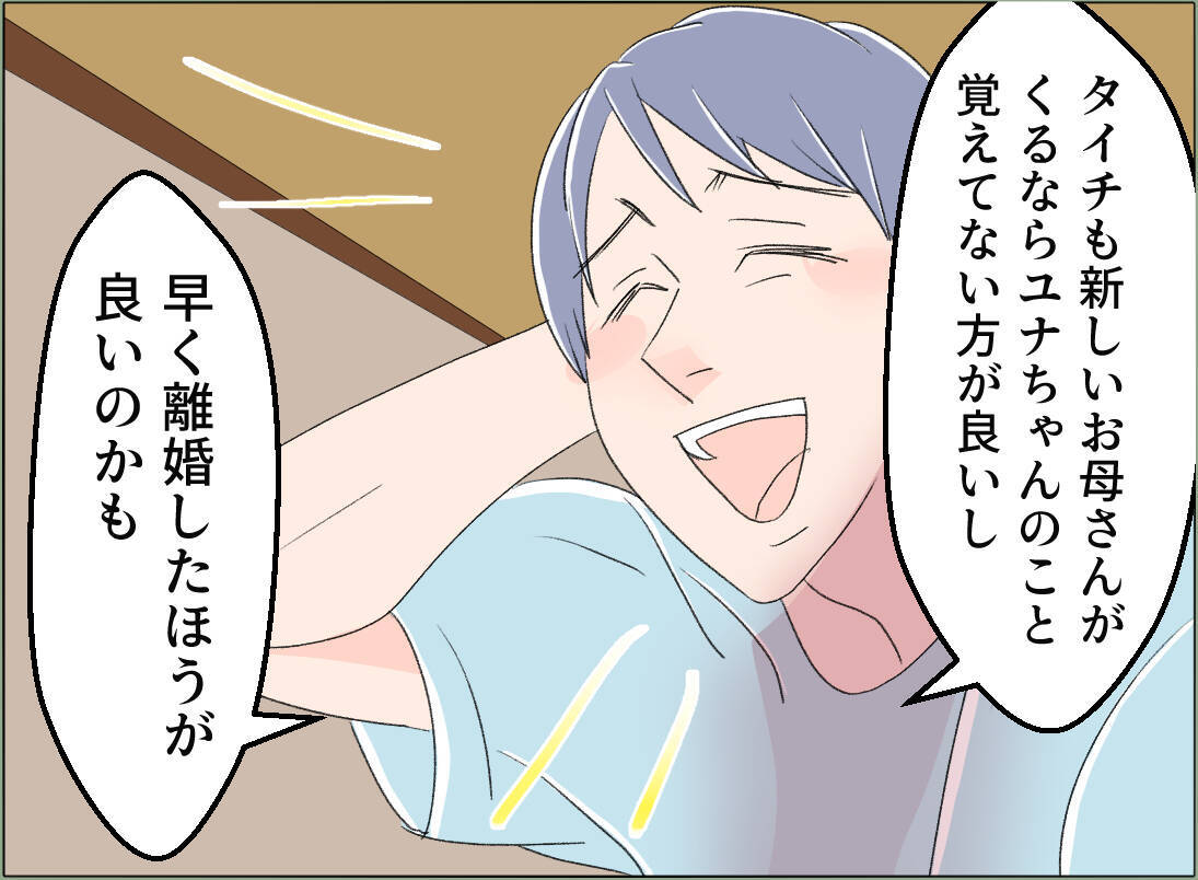 【漫画】孫は大事な後継ぎだから私だけ出ていけと…親子でおかしい【夫の二重生活 Vol.119】