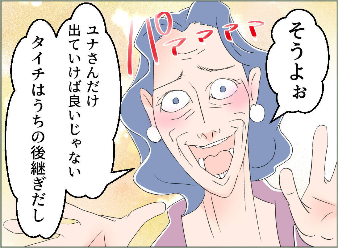 【漫画】孫は大事な後継ぎだから私だけ出ていけと…親子でおかしい【夫の二重生活 Vol.119】