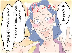【漫画】孫は大事な後継ぎだから私だけ出ていけと…親子でおかしい【夫の二重生活 Vol.119】