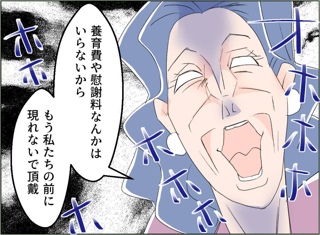 【漫画】孫は大事な後継ぎだから私だけ出ていけと…親子でおかしい【夫の二重生活 Vol.119】