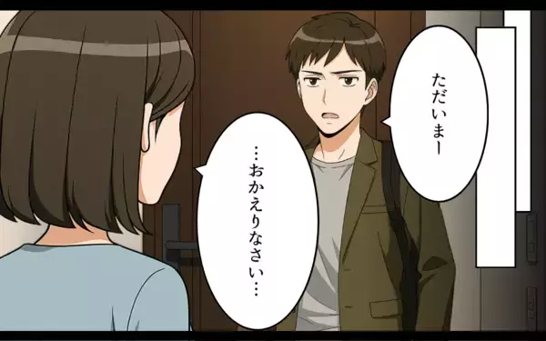「「慰謝料は払わない、お前の方が悪質だ！」離婚後に元夫から届いた理不尽すぎる要求…その真相とは【漫画】」の画像