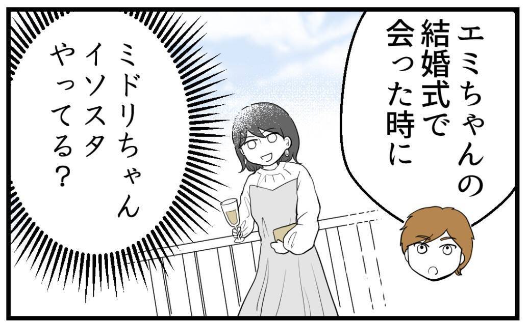 【漫画】優雅な生活を披露していた姉のSNSに異変【私を嫌う姉から離れるまで Vol.18】
