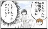 「【漫画】優雅な生活を披露していた姉のSNSに異変【私を嫌う姉から離れるまで Vol.18】」の画像5