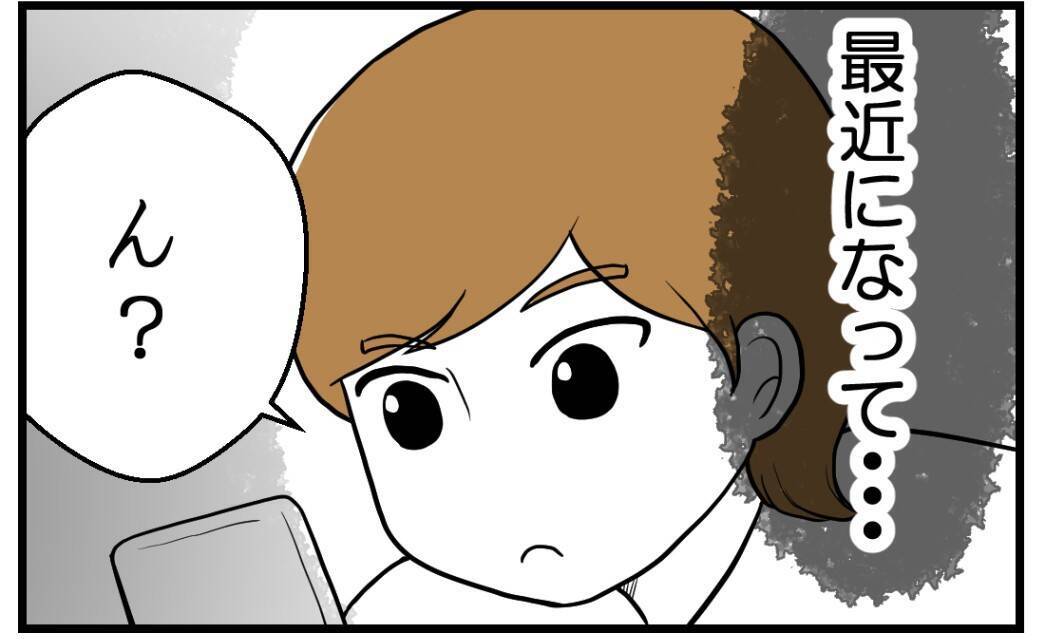 【漫画】優雅な生活を披露していた姉のSNSに異変【私を嫌う姉から離れるまで Vol.18】