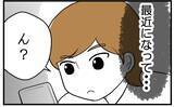 「【漫画】優雅な生活を披露していた姉のSNSに異変【私を嫌う姉から離れるまで Vol.18】」の画像8