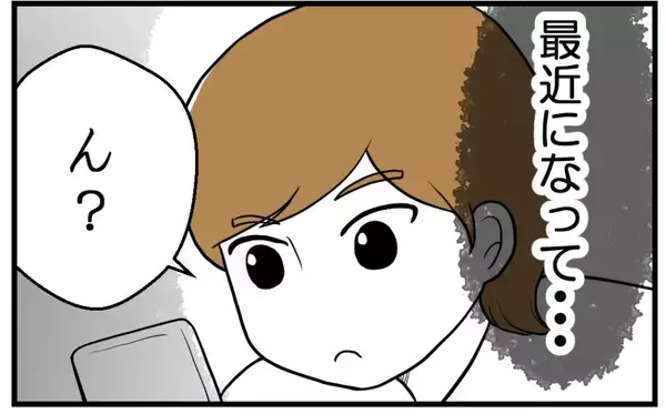「【漫画】優雅な生活を披露していた姉のSNSに異変【私を嫌う姉から離れるまで Vol.18】」の画像