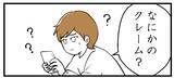 「【漫画】優雅な生活を披露していた姉のSNSに異変【私を嫌う姉から離れるまで Vol.18】」の画像10