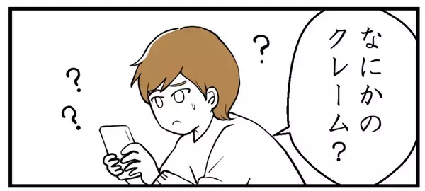 「【漫画】優雅な生活を披露していた姉のSNSに異変【私を嫌う姉から離れるまで Vol.18】」の画像