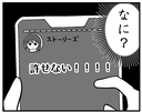 【漫画】優雅な生活を披露していた姉のSNSに異変【私を嫌う姉から離れるまで Vol.18】の画像