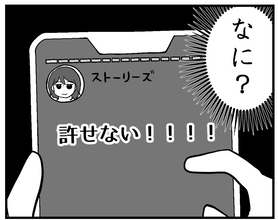 【漫画】優雅な生活を披露していた姉のSNSに異変【私を嫌う姉から離れるまで Vol.18】