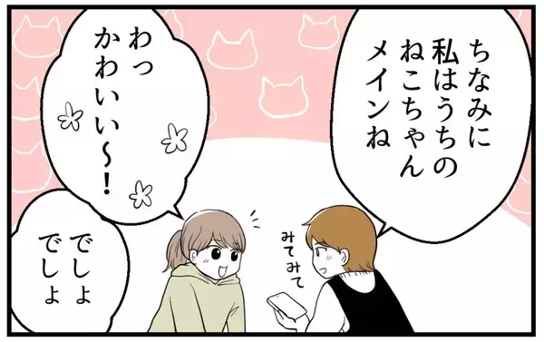 「【漫画】優雅な生活を披露していた姉のSNSに異変【私を嫌う姉から離れるまで Vol.18】」の画像