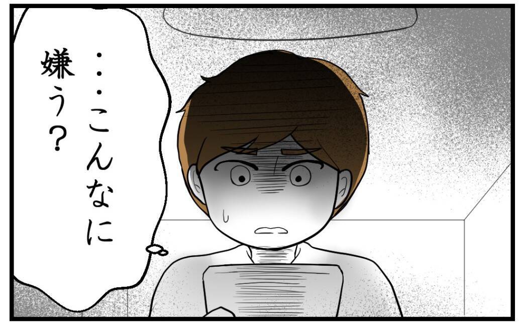 【漫画】優雅な生活を披露していた姉のSNSに異変【私を嫌う姉から離れるまで Vol.18】