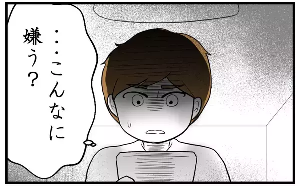「【漫画】優雅な生活を披露していた姉のSNSに異変【私を嫌う姉から離れるまで Vol.18】」の画像