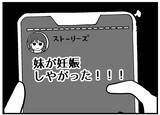 「【漫画】優雅な生活を披露していた姉のSNSに異変【私を嫌う姉から離れるまで Vol.18】」の画像11