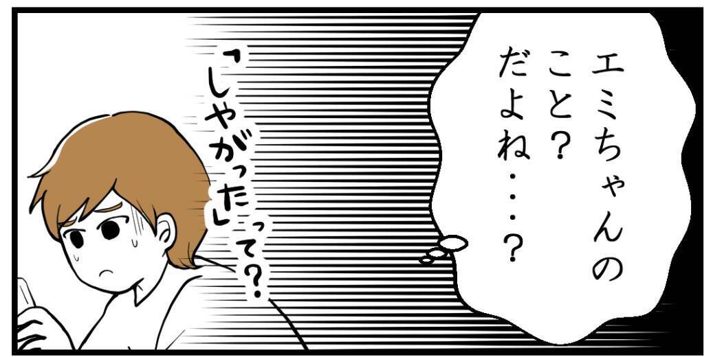 【漫画】優雅な生活を披露していた姉のSNSに異変【私を嫌う姉から離れるまで Vol.18】
