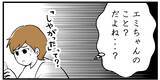 「【漫画】優雅な生活を披露していた姉のSNSに異変【私を嫌う姉から離れるまで Vol.18】」の画像13