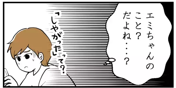 「【漫画】優雅な生活を披露していた姉のSNSに異変【私を嫌う姉から離れるまで Vol.18】」の画像