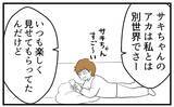 「【漫画】優雅な生活を披露していた姉のSNSに異変【私を嫌う姉から離れるまで Vol.18】」の画像7