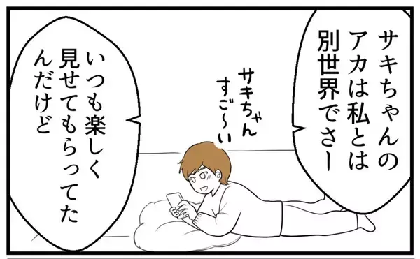 「【漫画】優雅な生活を披露していた姉のSNSに異変【私を嫌う姉から離れるまで Vol.18】」の画像