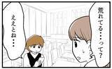 「【漫画】優雅な生活を披露していた姉のSNSに異変【私を嫌う姉から離れるまで Vol.18】」の画像1