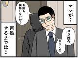 「「きっとうまくやっていける」と思ったけど無理そう　母の再婚で家族になった義兄が気持ち悪い【漫画】」の画像7