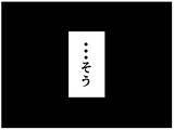 「「きっとうまくやっていける」と思ったけど無理そう　母の再婚で家族になった義兄が気持ち悪い【漫画】」の画像5