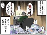 「「きっとうまくやっていける」と思ったけど無理そう　母の再婚で家族になった義兄が気持ち悪い【漫画】」の画像16