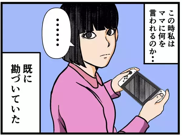 「「きっとうまくやっていける」と思ったけど無理そう　母の再婚で家族になった義兄が気持ち悪い【漫画】」の画像