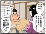 「「きっとうまくやっていける」と思ったけど無理そう　母の再婚で家族になった義兄が気持ち悪い【漫画】」の画像11