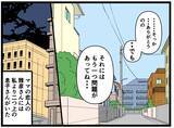 「「きっとうまくやっていける」と思ったけど無理そう　母の再婚で家族になった義兄が気持ち悪い【漫画】」の画像14
