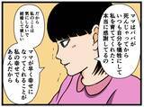「「きっとうまくやっていける」と思ったけど無理そう　母の再婚で家族になった義兄が気持ち悪い【漫画】」の画像13