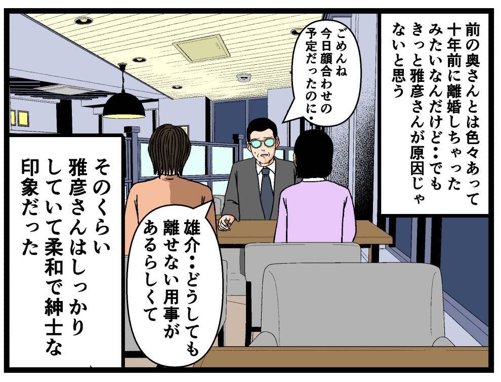 「きっとうまくやっていける」と思ったけど無理そう　母の再婚で家族になった義兄が気持ち悪い【漫画】