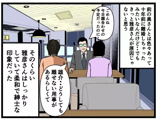 「「きっとうまくやっていける」と思ったけど無理そう　母の再婚で家族になった義兄が気持ち悪い【漫画】」の画像