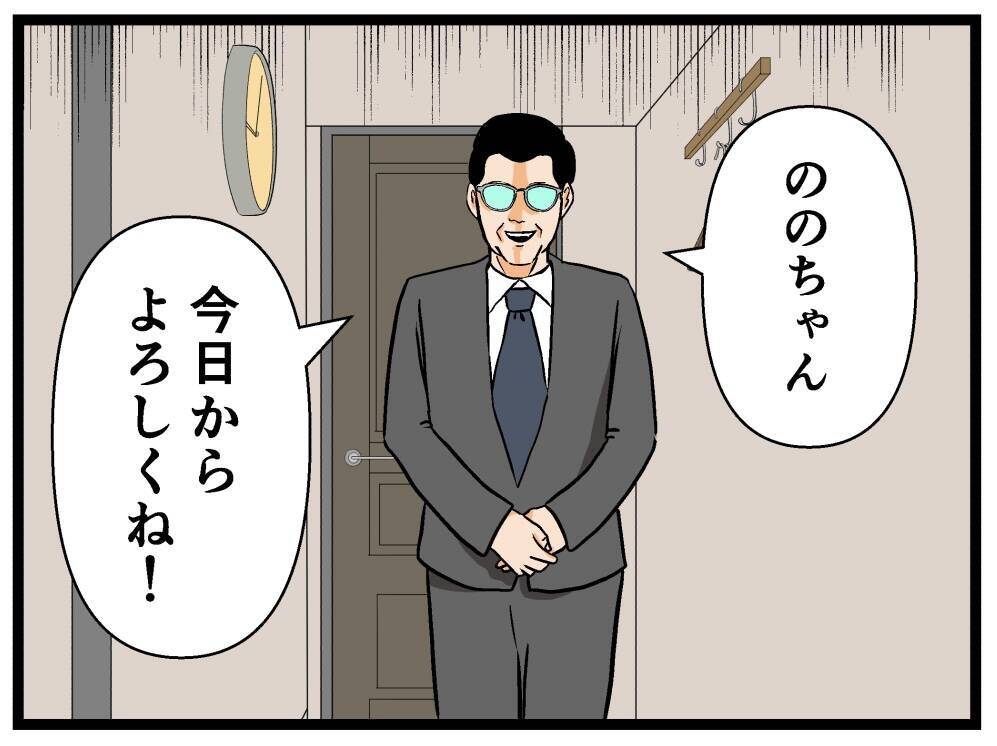 「きっとうまくやっていける」と思ったけど無理そう　母の再婚で家族になった義兄が気持ち悪い【漫画】