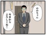 「「きっとうまくやっていける」と思ったけど無理そう　母の再婚で家族になった義兄が気持ち悪い【漫画】」の画像6