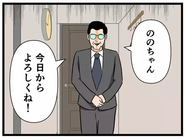 「「きっとうまくやっていける」と思ったけど無理そう　母の再婚で家族になった義兄が気持ち悪い【漫画】」の画像
