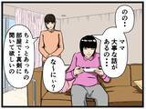 「「きっとうまくやっていける」と思ったけど無理そう　母の再婚で家族になった義兄が気持ち悪い【漫画】」の画像9