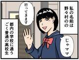 「「きっとうまくやっていける」と思ったけど無理そう　母の再婚で家族になった義兄が気持ち悪い【漫画】」の画像1