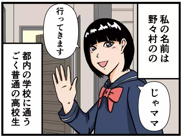 「「きっとうまくやっていける」と思ったけど無理そう　母の再婚で家族になった義兄が気持ち悪い【漫画】」の画像