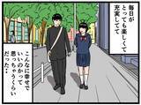 「「きっとうまくやっていける」と思ったけど無理そう　母の再婚で家族になった義兄が気持ち悪い【漫画】」の画像4