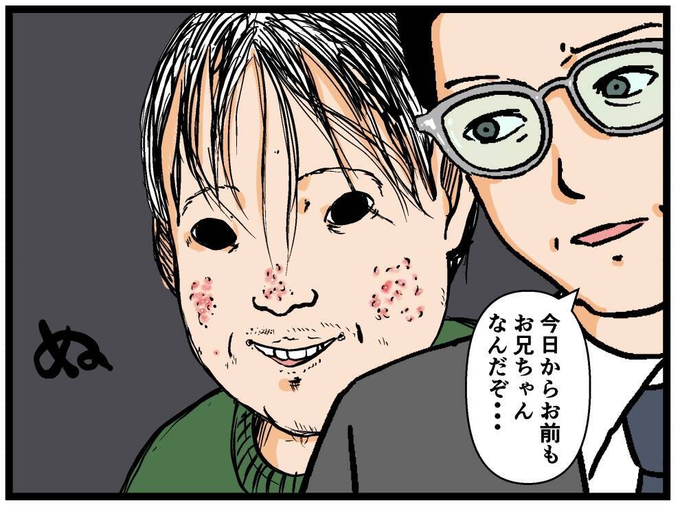 「きっとうまくやっていける」と思ったけど無理そう　母の再婚で家族になった義兄が気持ち悪い【漫画】