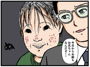 「きっとうまくやっていける」と思ったけど無理そう　母の再婚で家族になった義兄が気持ち悪い【漫画】