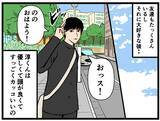 「「きっとうまくやっていける」と思ったけど無理そう　母の再婚で家族になった義兄が気持ち悪い【漫画】」の画像3