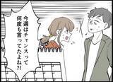 「【漫画】会社でも家でも頭を下げる毎日　妻は子作りに必死【僕たちは親になりたい Vol.1】」の画像15