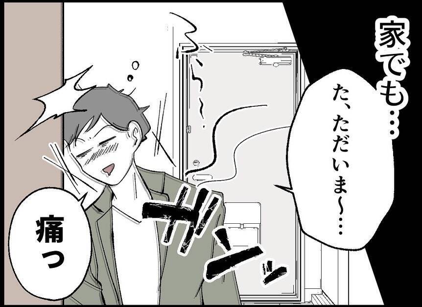 【漫画】会社でも家でも頭を下げる毎日　妻は子作りに必死【僕たちは親になりたい Vol.1】