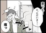 「【漫画】会社でも家でも頭を下げる毎日　妻は子作りに必死【僕たちは親になりたい Vol.1】」の画像4